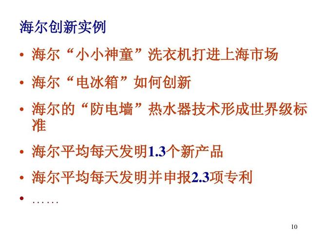 西安交大管理学课件企业管理ppt