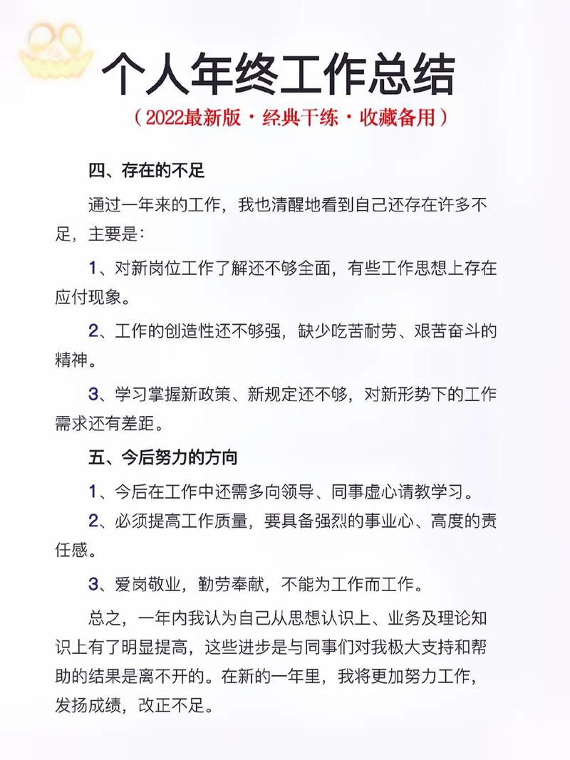 职场智慧 #企业管理 #个人总结 #提升自己 #涨知识分享 - 抖音